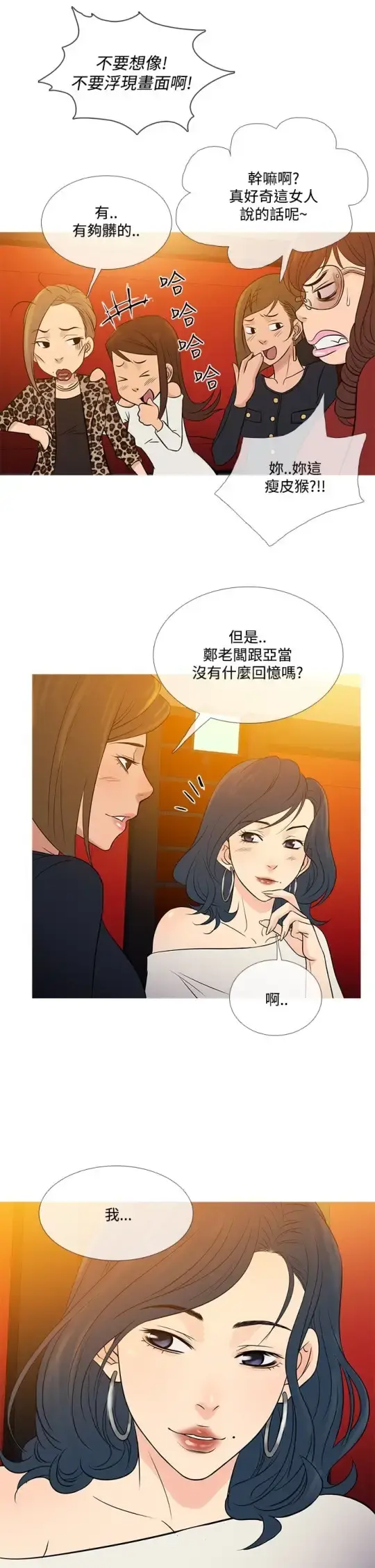 Heaven - 最终话 - page 22