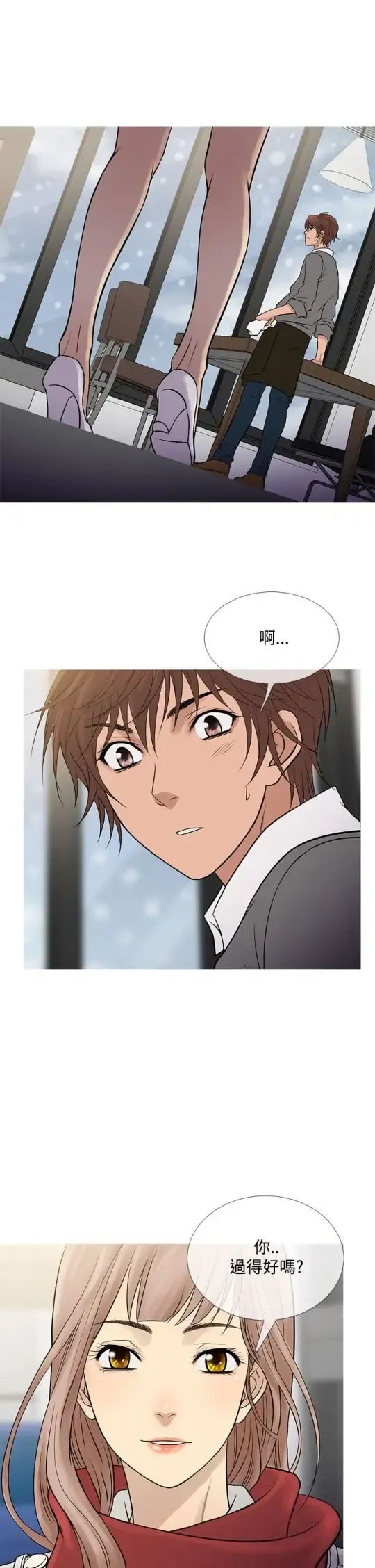 Heaven - 最终话 - page 29
