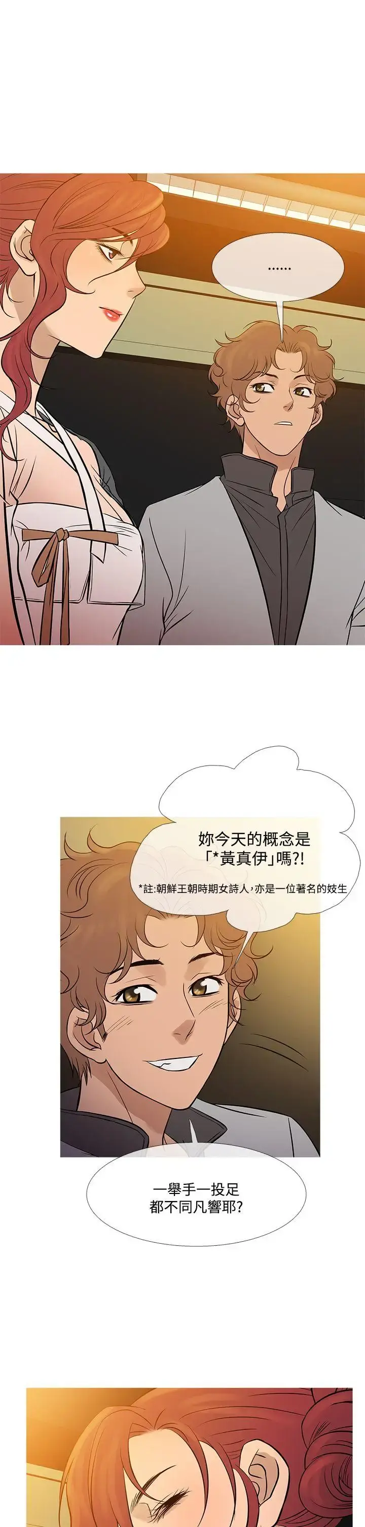 Heaven - 最终话 - page 2