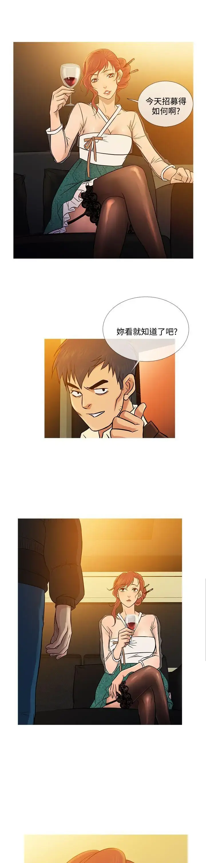 Heaven - 最终话 - page 5
