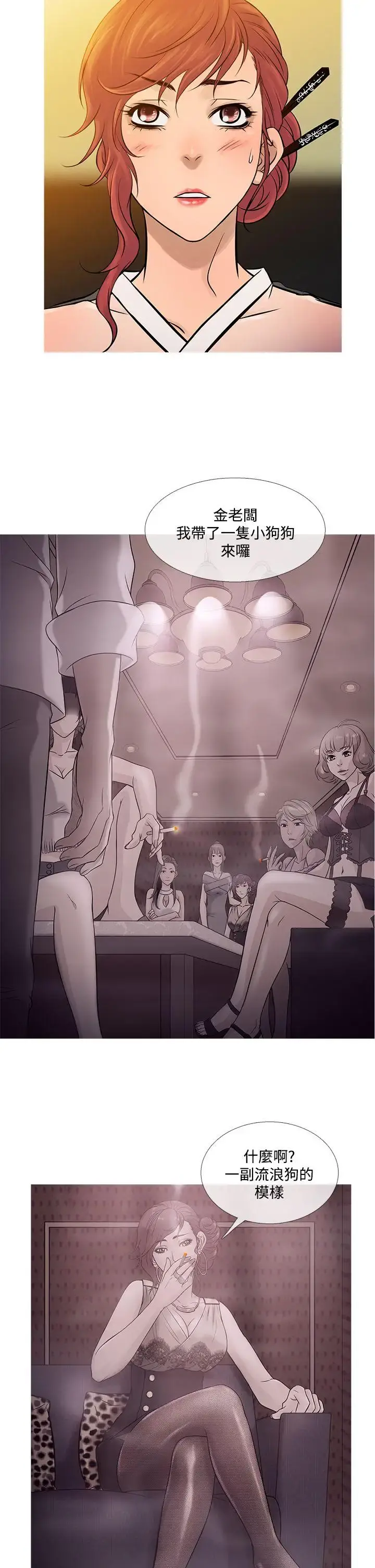 Heaven - 最终话 - page 6