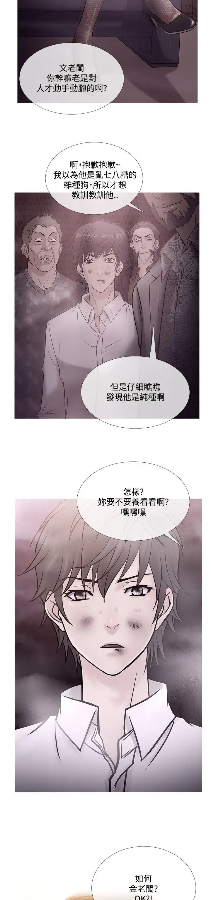 Heaven - 最终话 - page 7