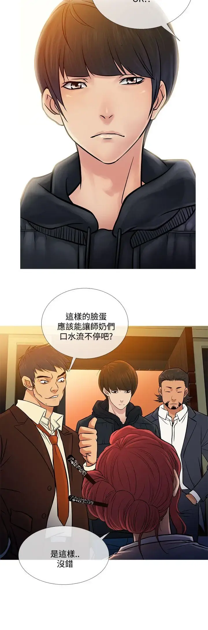 Heaven - 最终话 - page 8