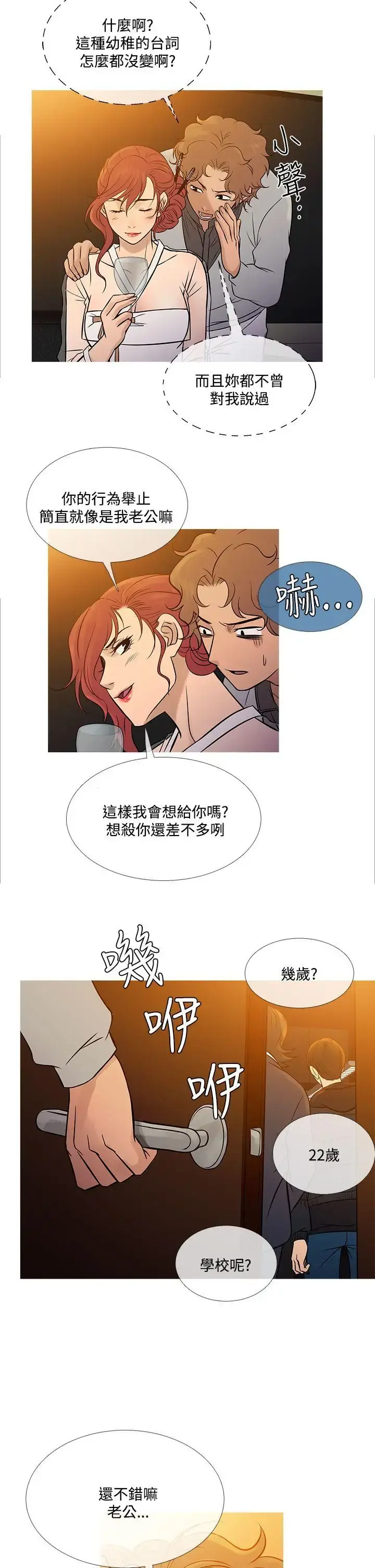 Heaven - 最终话 - page 10