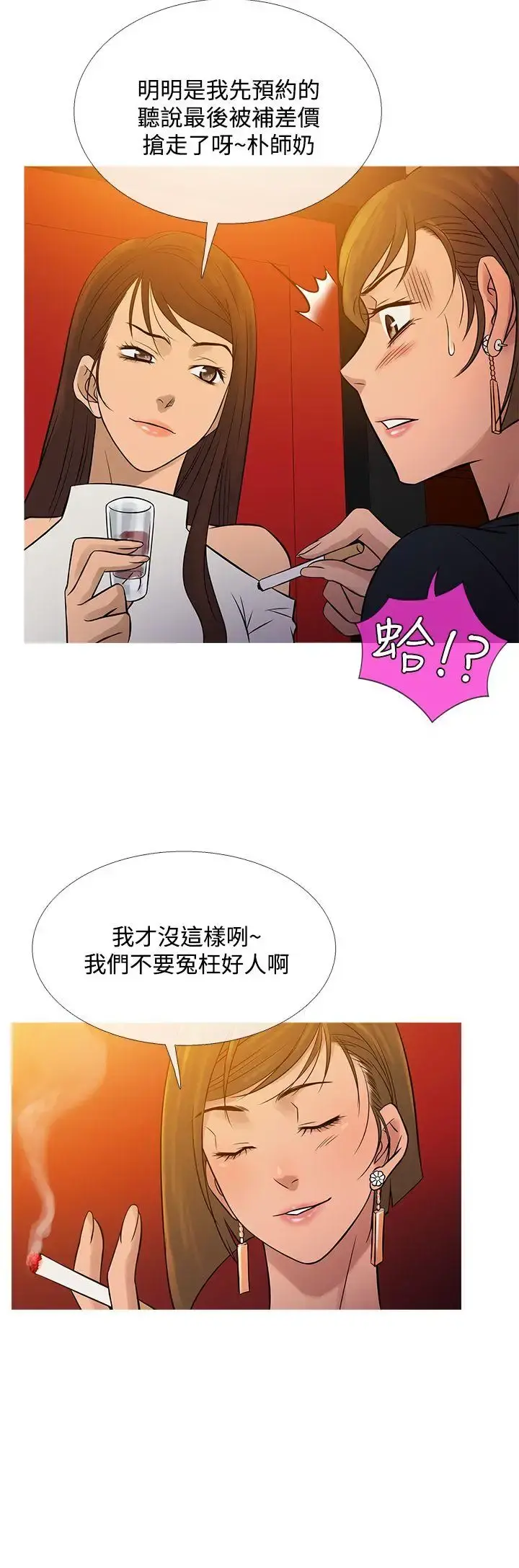 Heaven - 最终话 - page 12