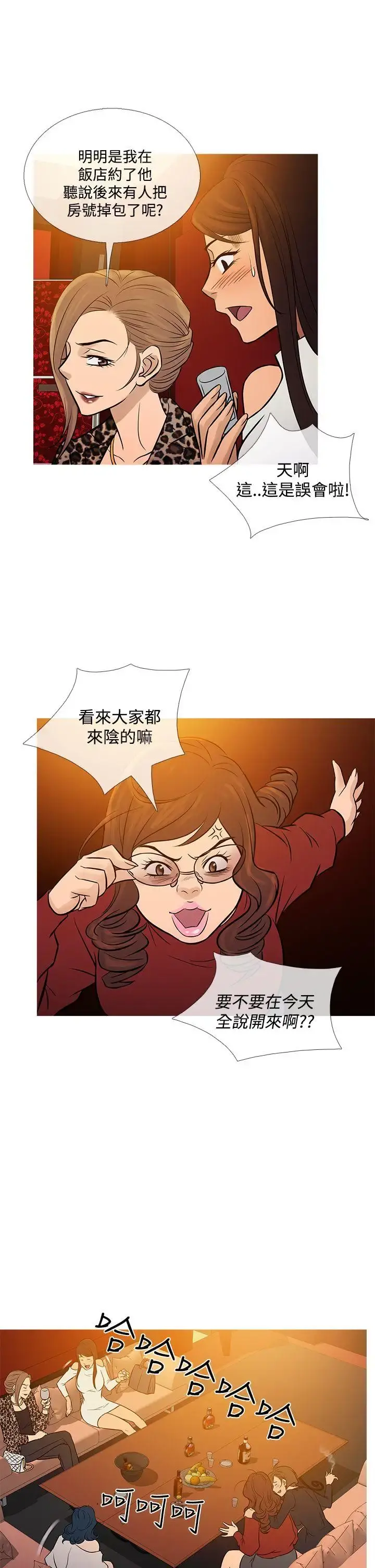 Heaven - 最终话 - page 13