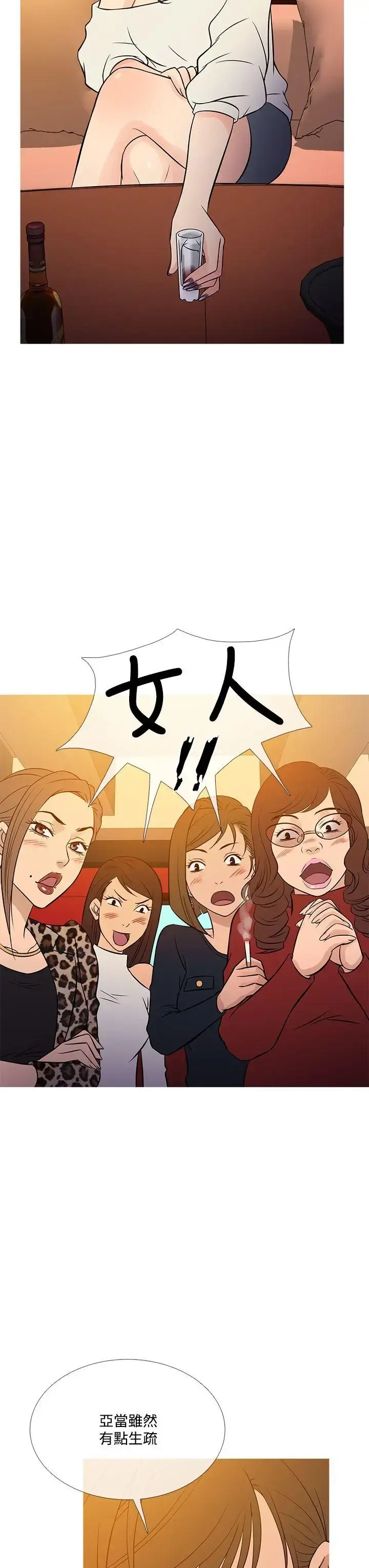 Heaven - 最终话 - page 15