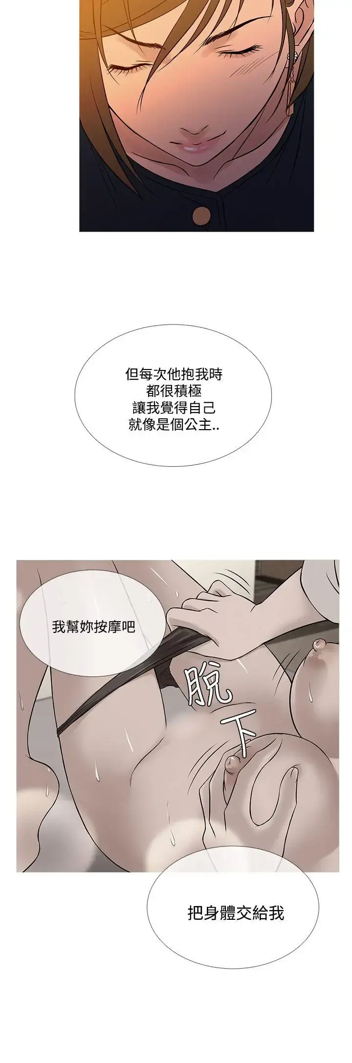 Heaven - 最终话 - page 16