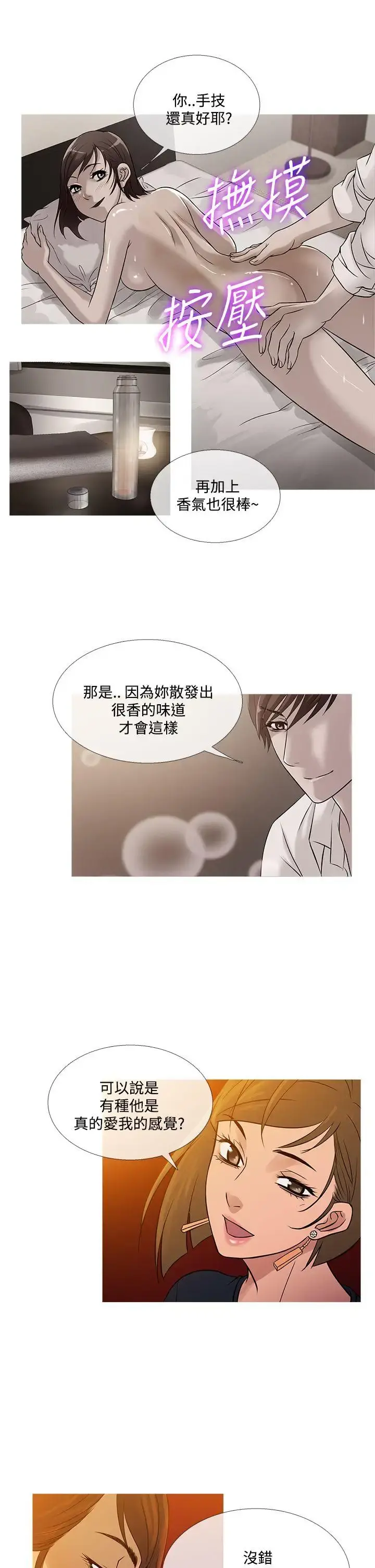 Heaven - 最终话 - page 17