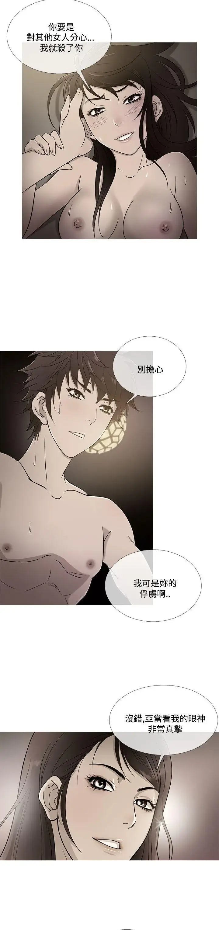 Heaven - 最终话 - page 19