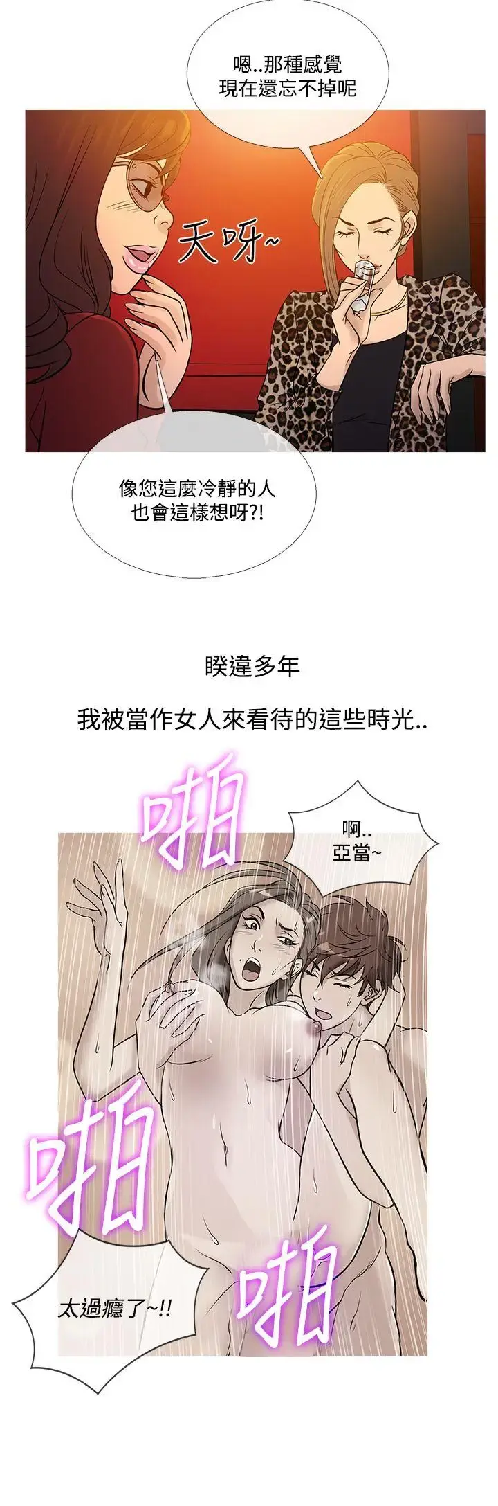 Heaven - 最终话 - page 20