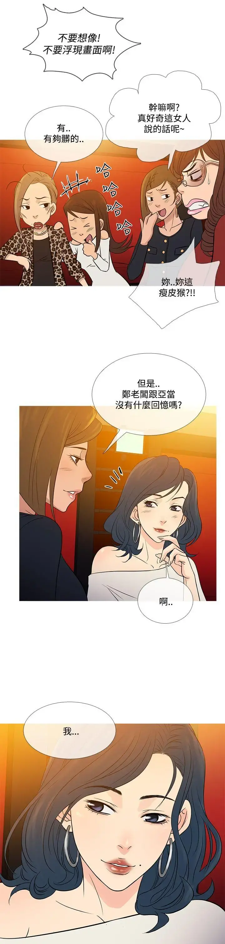 Heaven - 最终话 - page 22