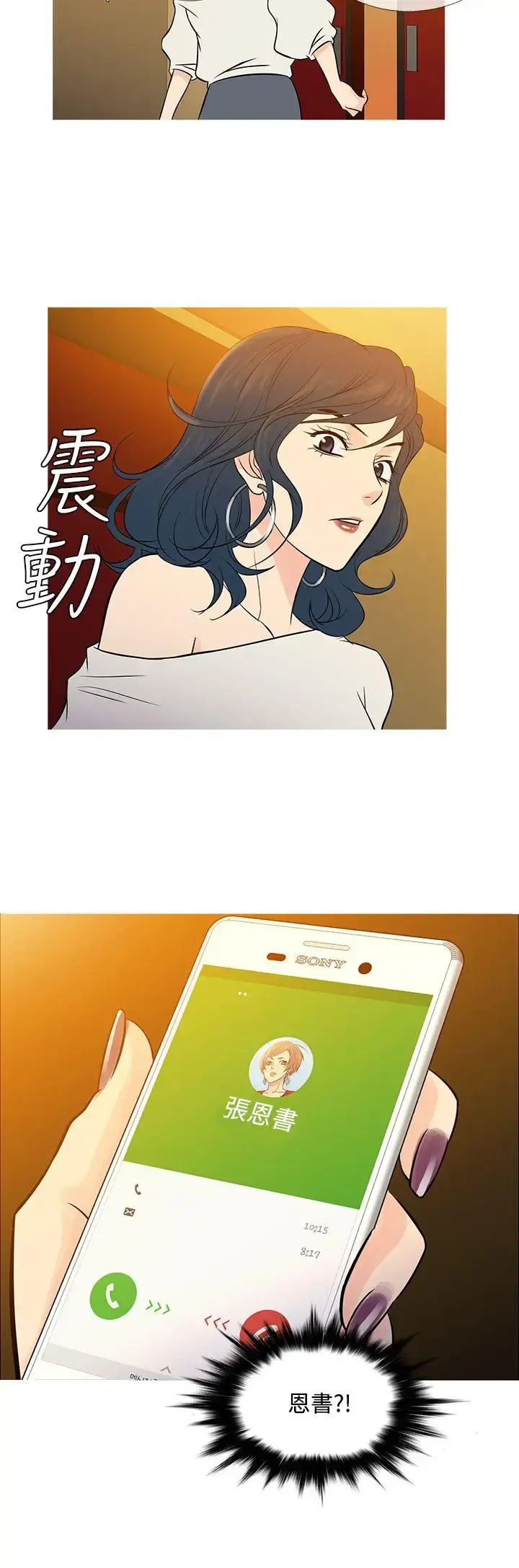 Heaven - 最终话 - page 24
