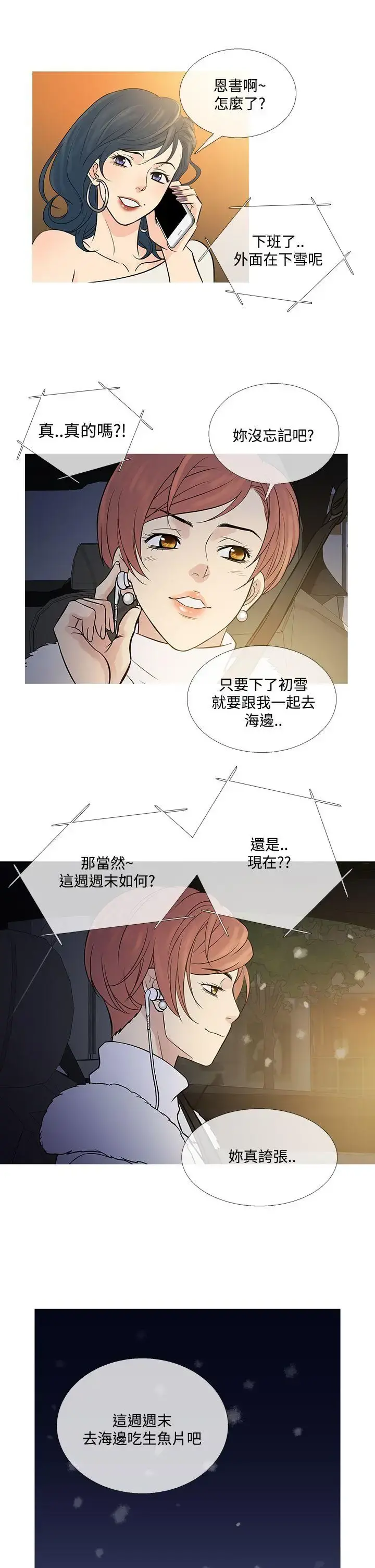 Heaven - 最终话 - page 25