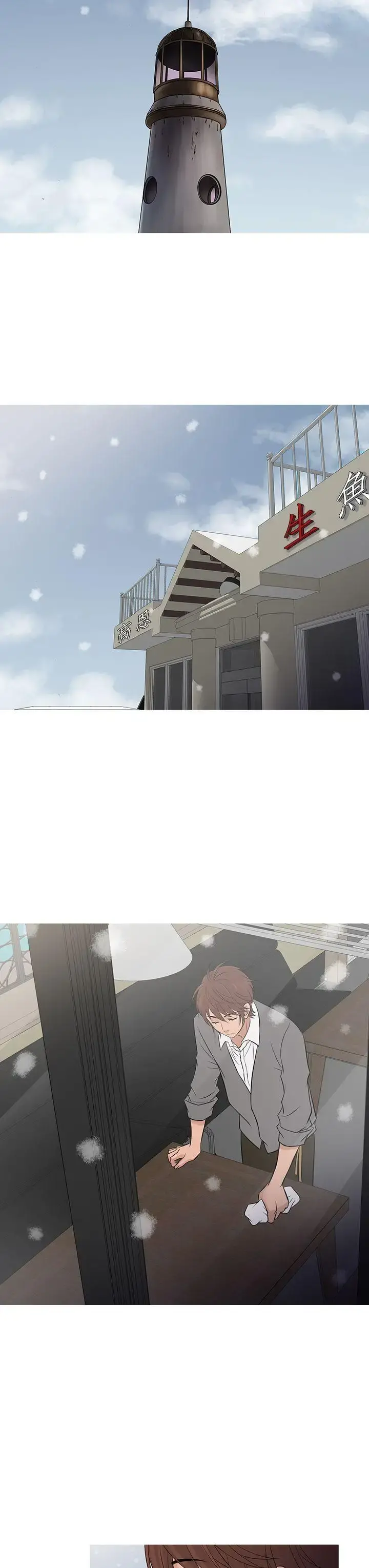 Heaven - 最终话 - page 26