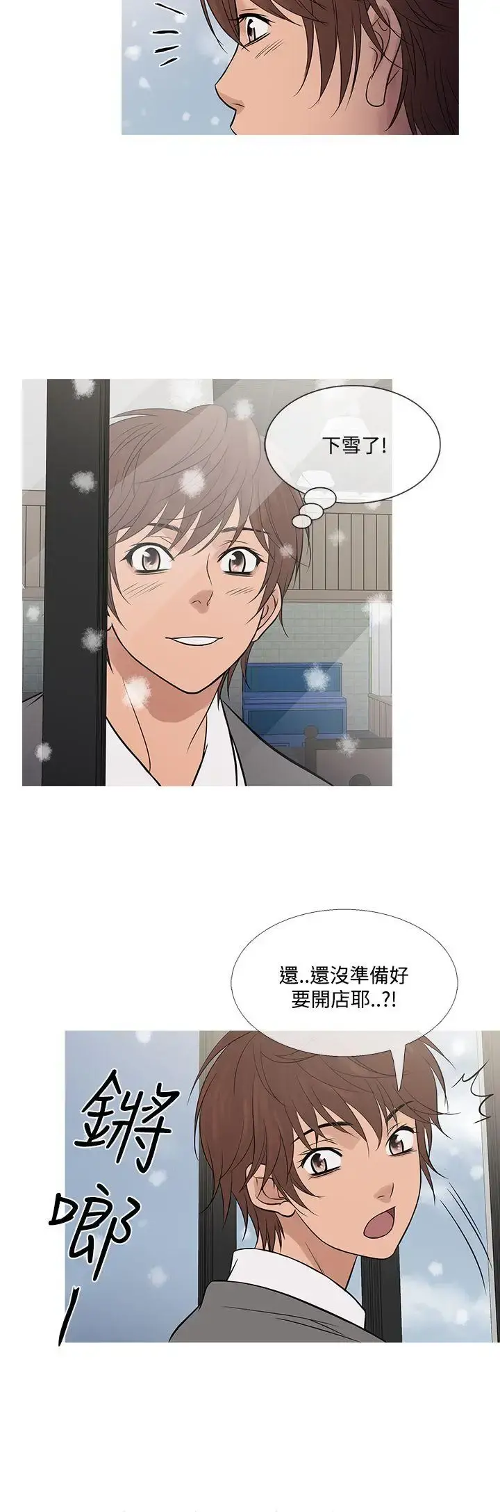 Heaven - 最终话 - page 28