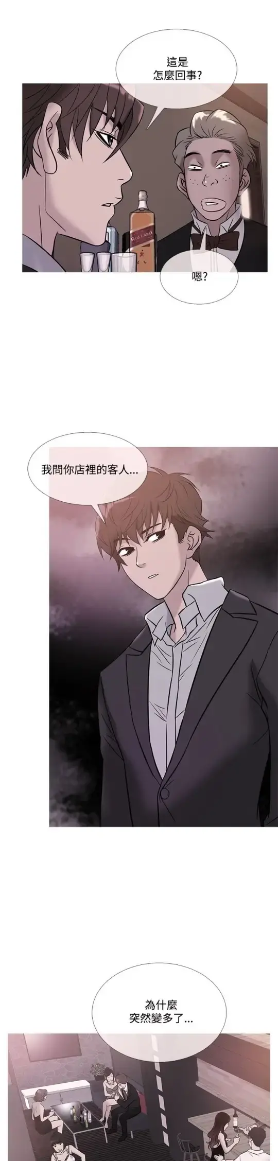 Heaven - 第45话 - page 1