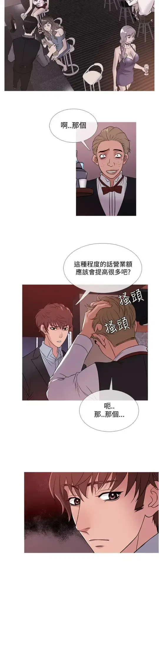 Heaven - 第45话 - page 2