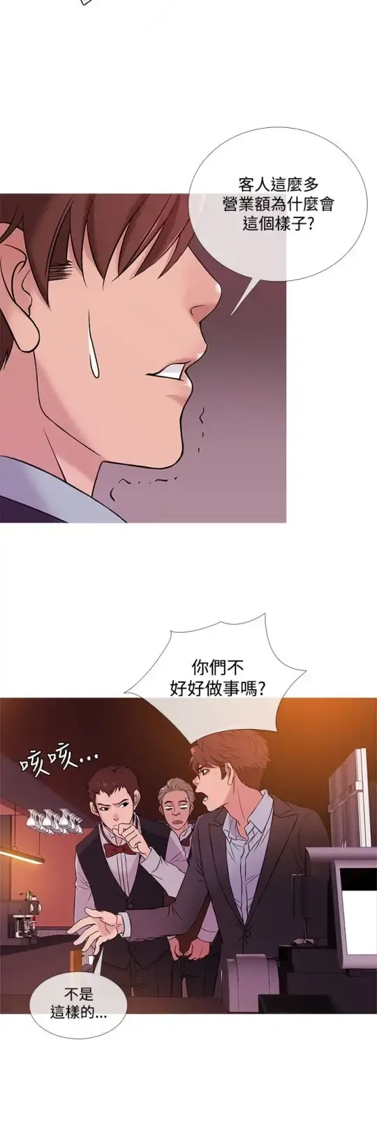 Heaven - 第45话 - page 4