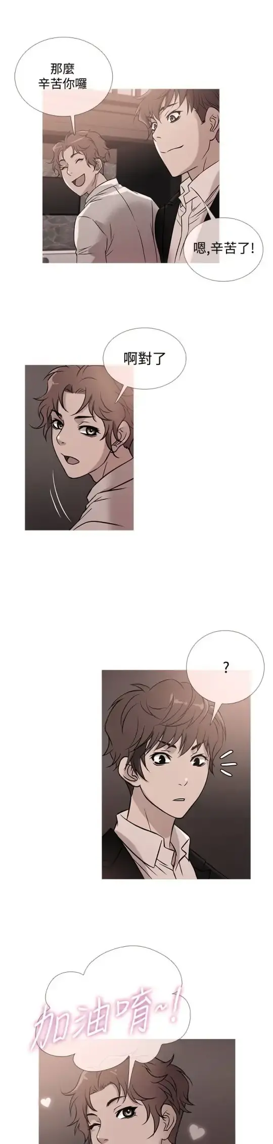 Heaven - 第38话 - page 1