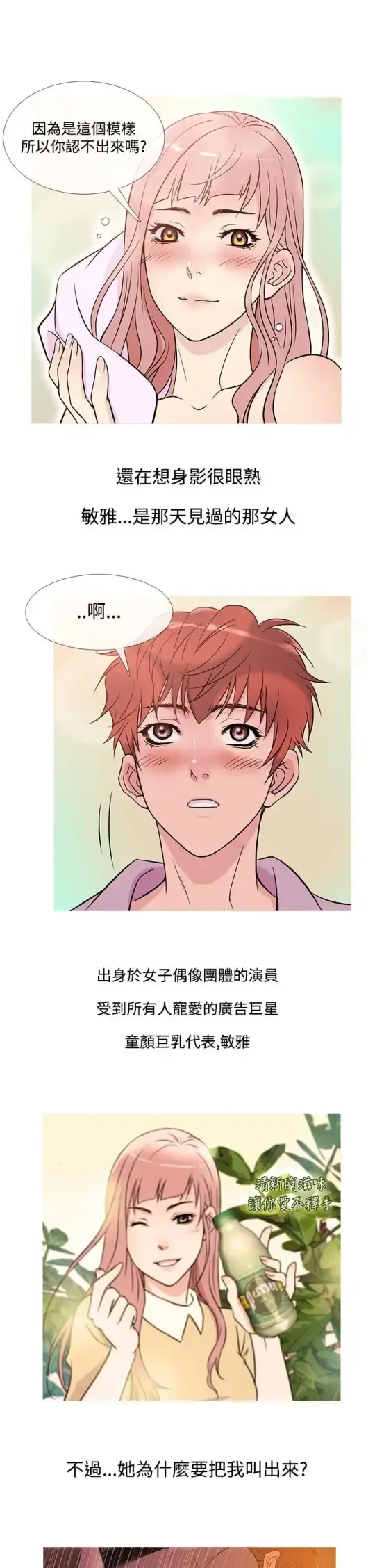 Heaven - 第38话 - page 13