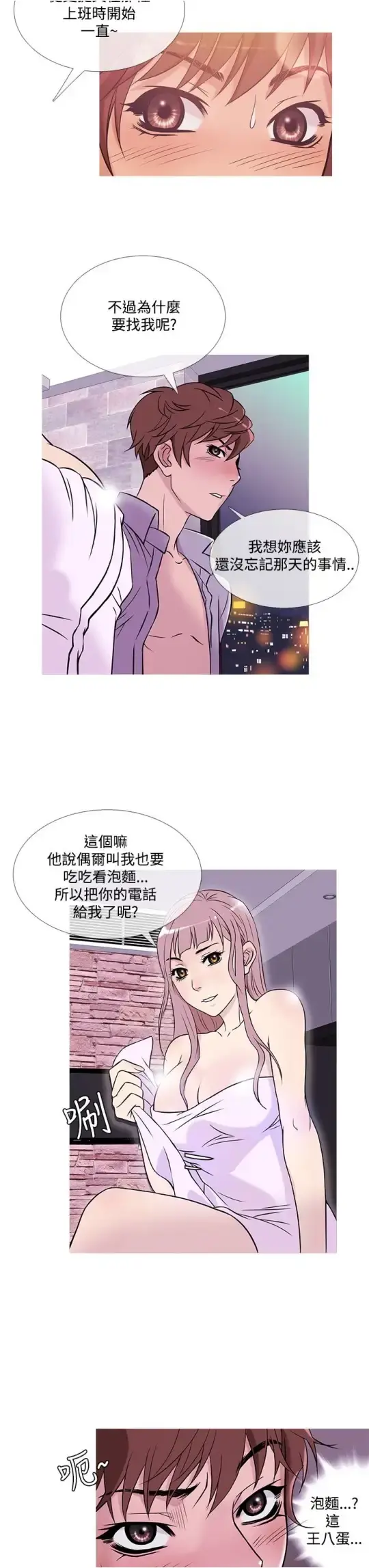 Heaven - 第38话 - page 15