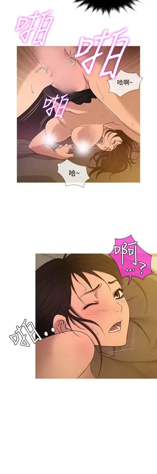 Heaven - 第18话 - page 4