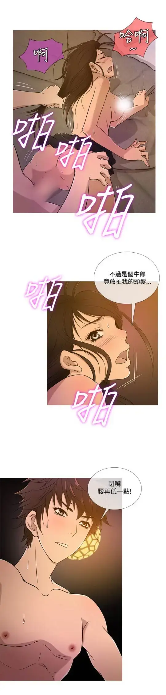 Heaven - 第18话 - page 5
