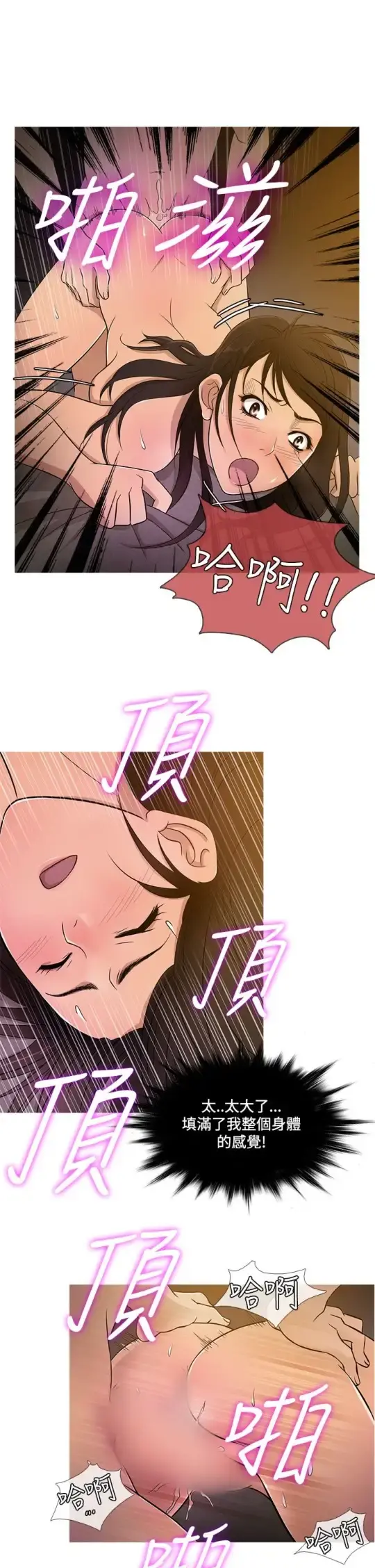 Heaven - 第18话 - page 6