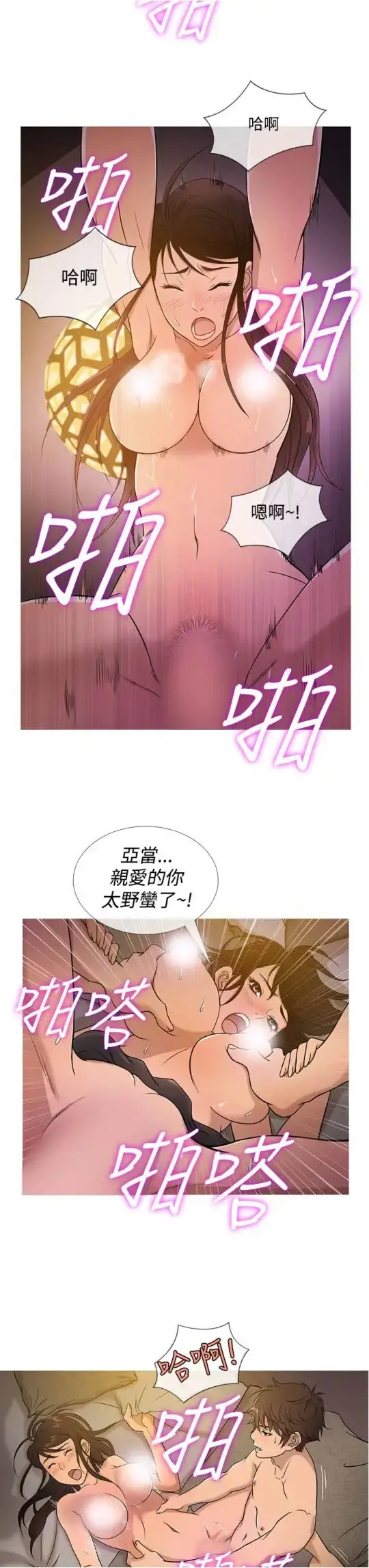 Heaven - 第18话 - page 7
