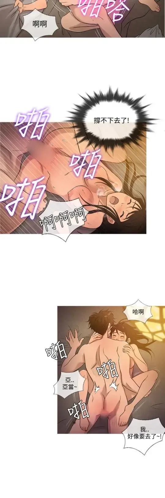 Heaven - 第18话 - page 8