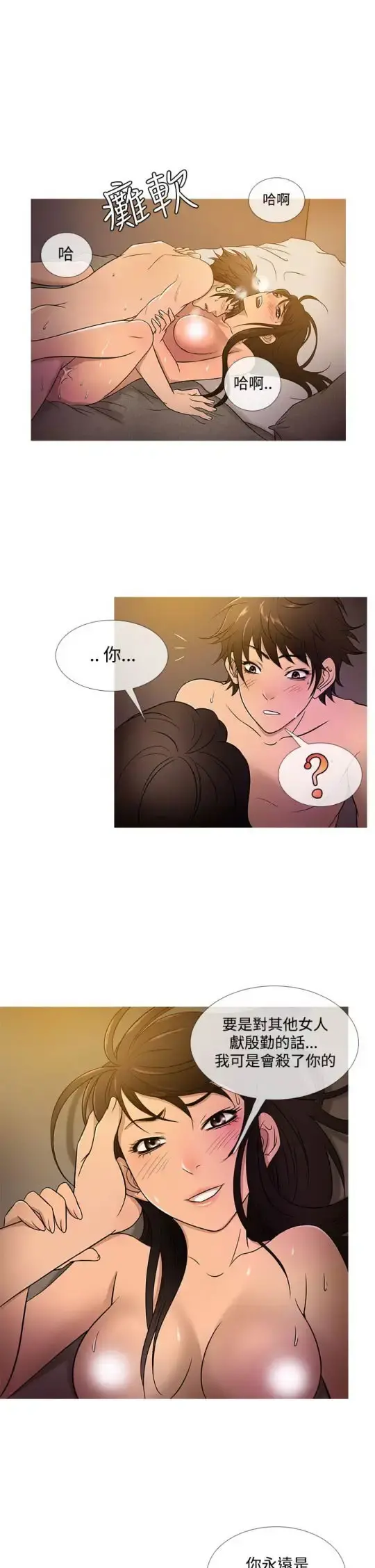 Heaven - 第18话 - page 10