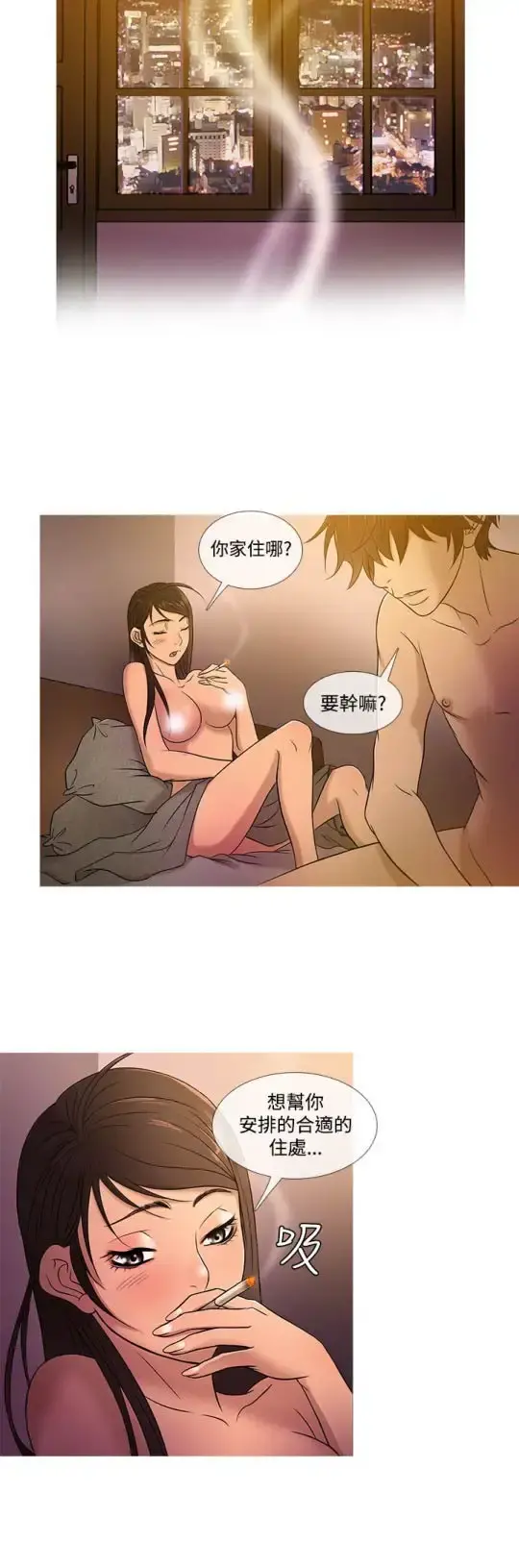 Heaven - 第18话 - page 12