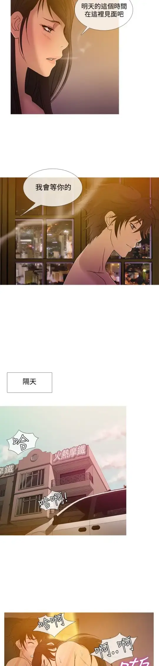 Heaven - 第18话 - page 14