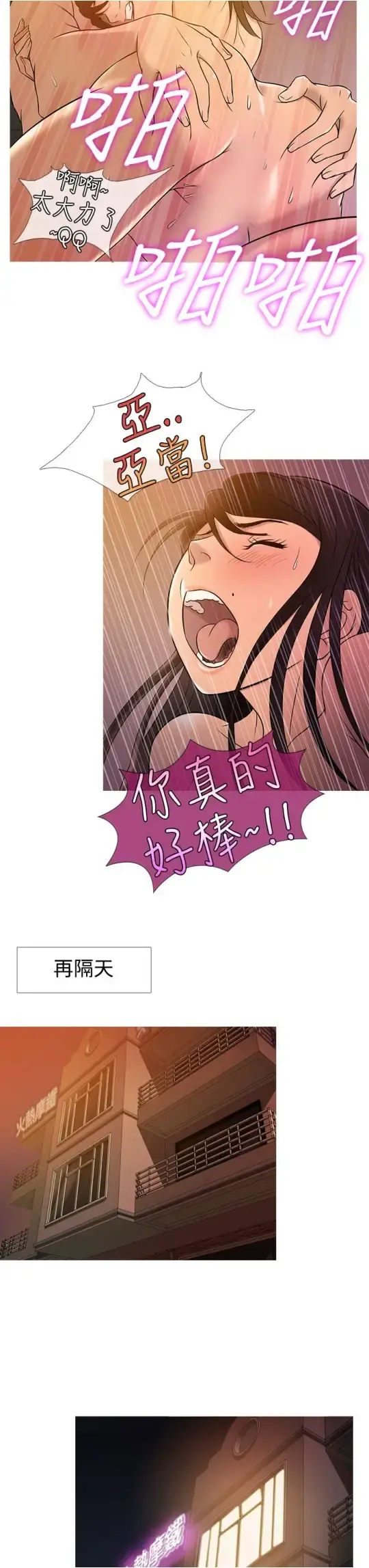 Heaven - 第18话 - page 15