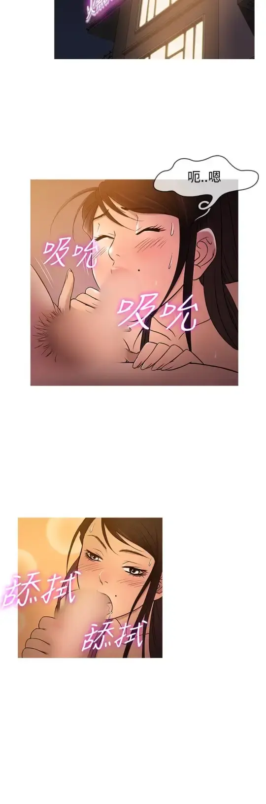 Heaven - 第18话 - page 16