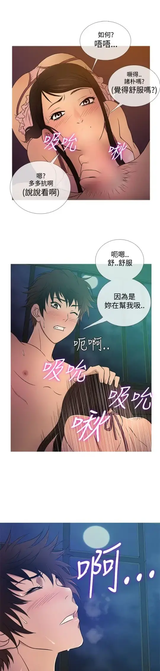 Heaven - 第18话 - page 17