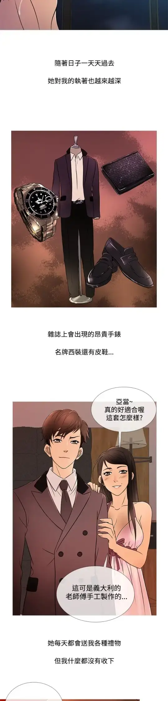 Heaven - 第18话 - page 18