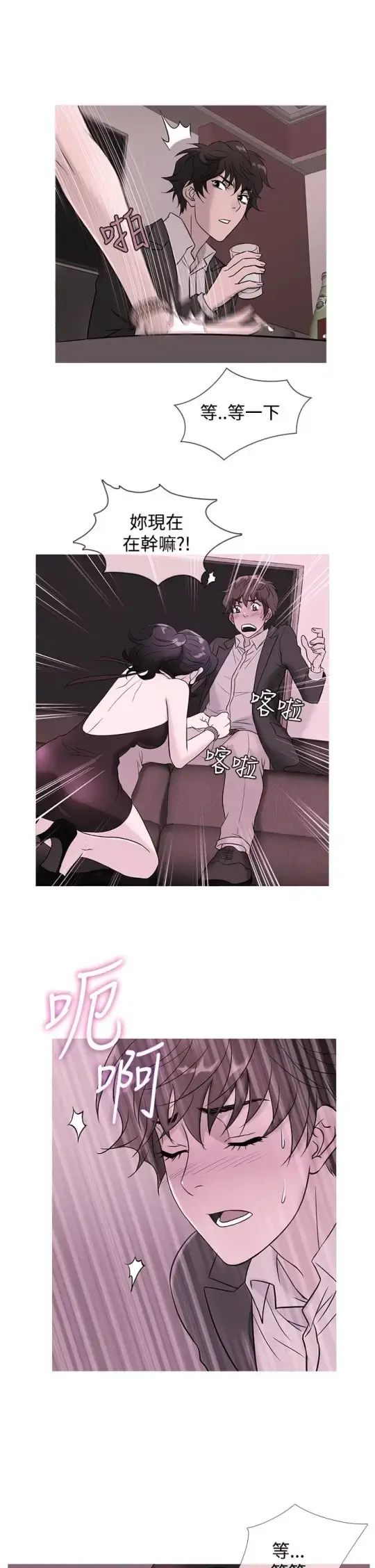 Heaven - 第46话 - page 1