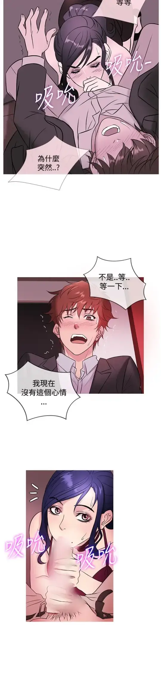 Heaven - 第46话 - page 2