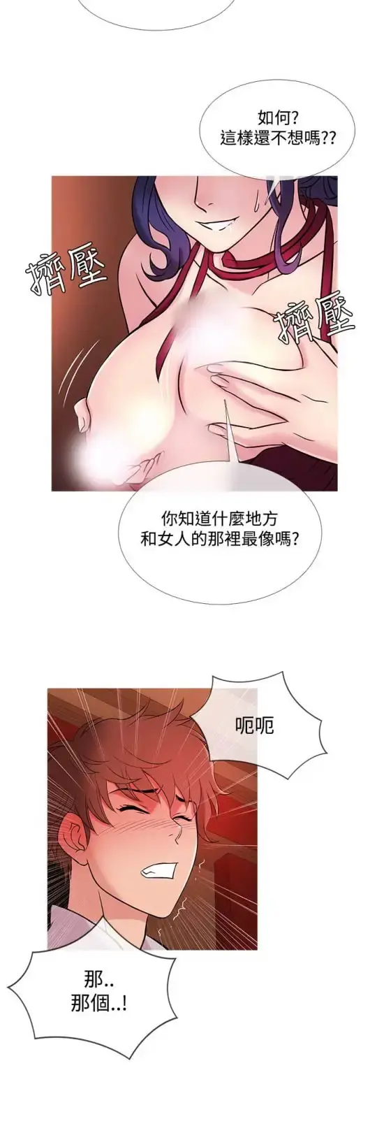 Heaven - 第46话 - page 4