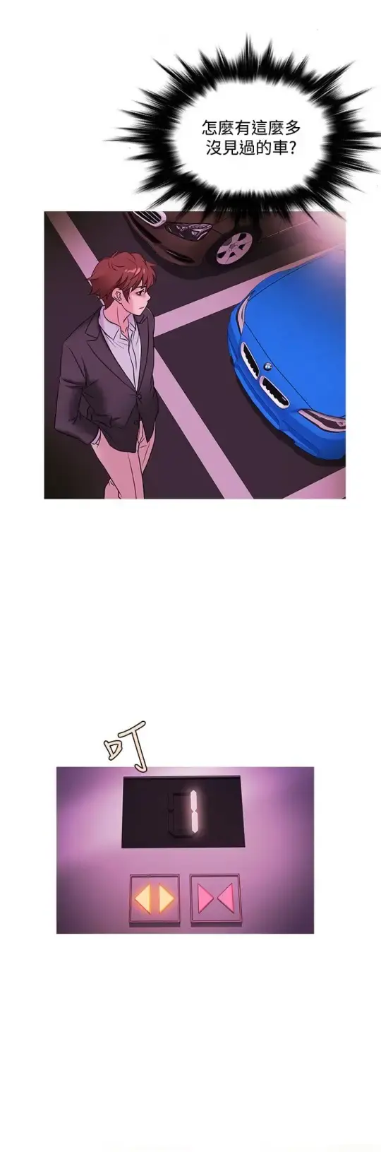 Heaven - 第46话 - page 8