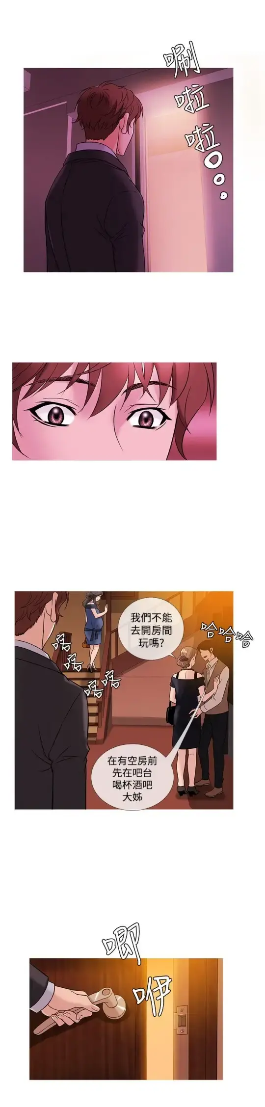Heaven - 第46话 - page 9