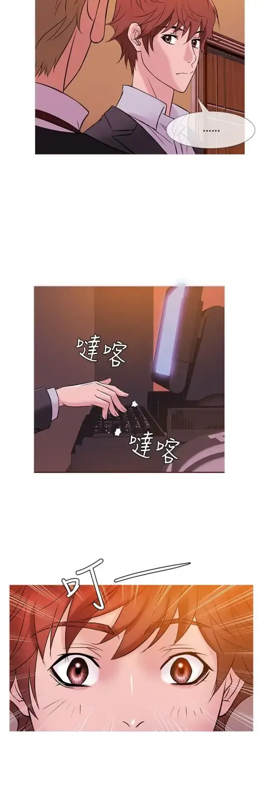 Heaven - 第46话 - page 12