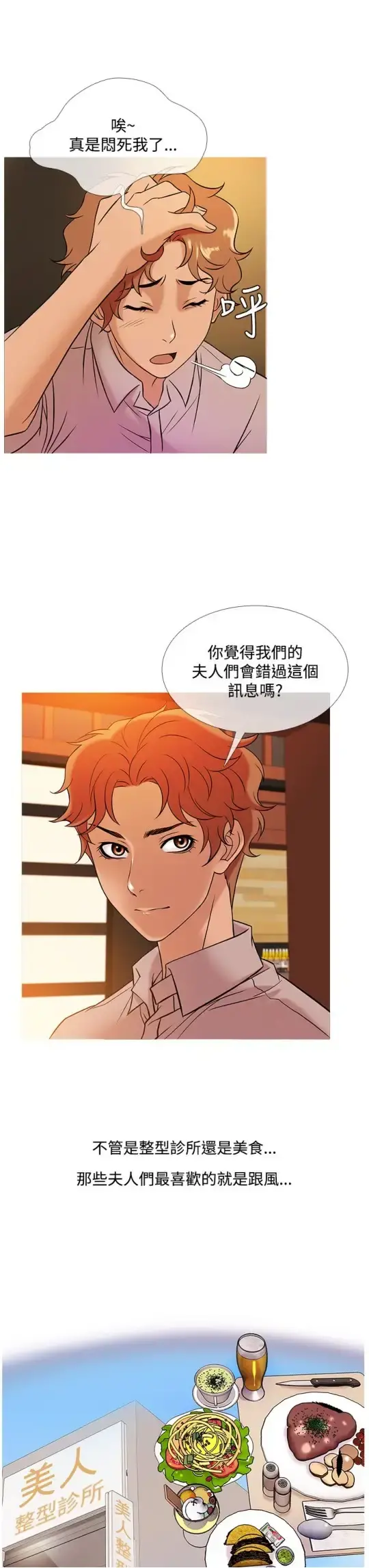 Heaven - 第46话 - page 15