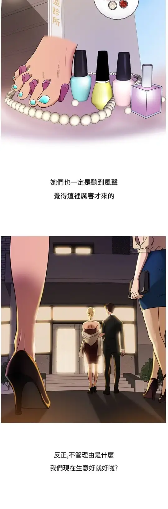 Heaven - 第46话 - page 16