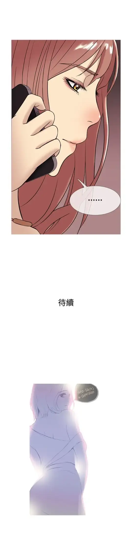 Heaven - 第46话 - page 21
