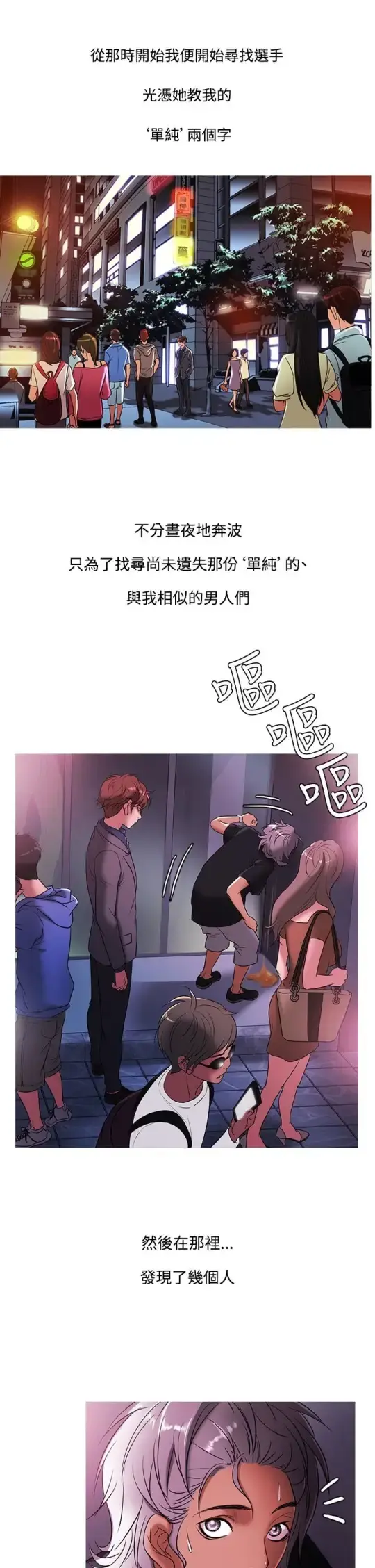 Heaven - 第48话 - page 1