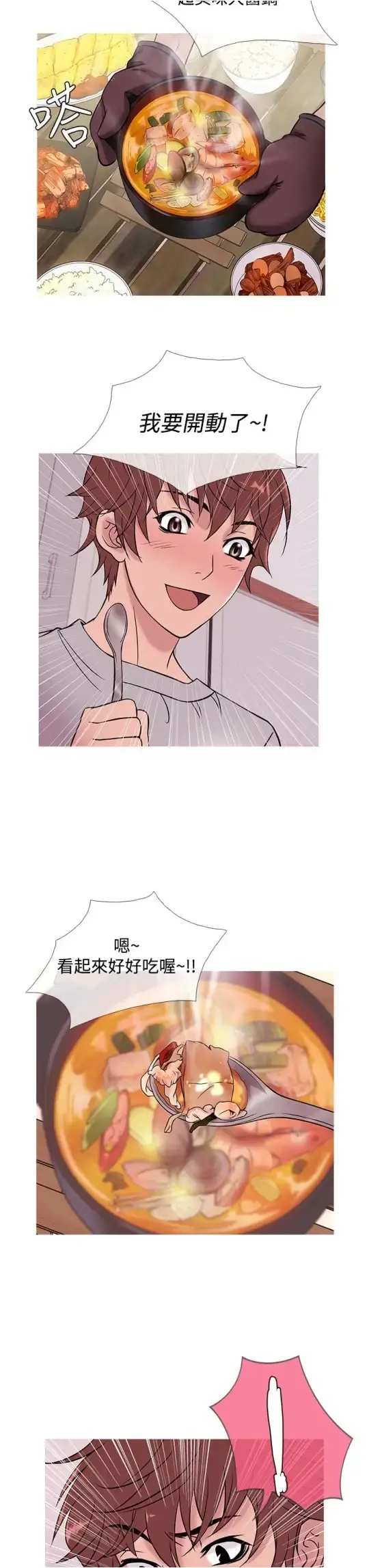 Heaven - 第48话 - page 7