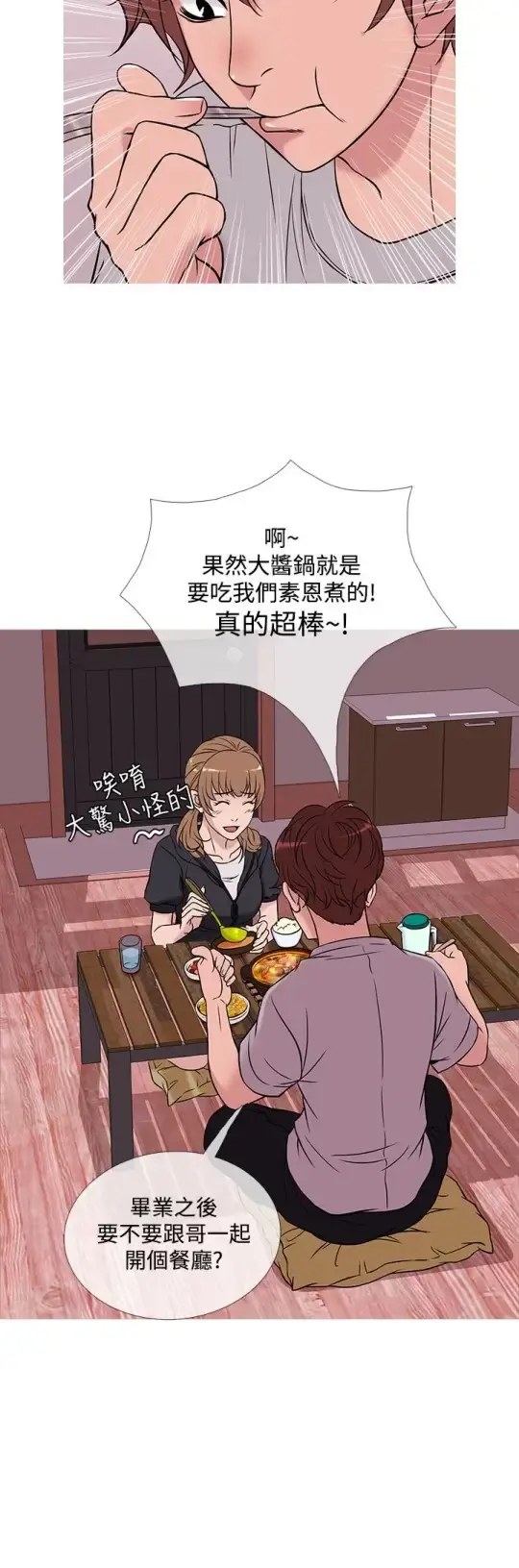 Heaven - 第48话 - page 8
